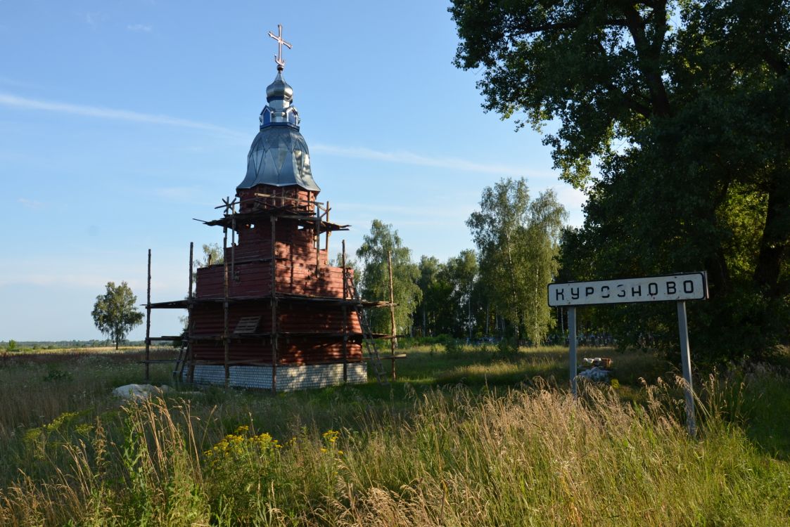 Курозново. Неизвестная часовня (строящаяся). фасады