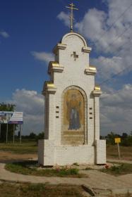 Энгельс (Покровск). Неизвестная часовня