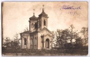 Церковь Димитрия Солунского, Почтовая фотооткрытка 1916 г.<br>, Мэйкэнешти, Вранча, Румыния