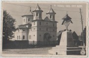 Церковь Николая Чудотворца, Почтовая фотооткрытка 1930-х годов<br>, Теюш, Алба, Румыния