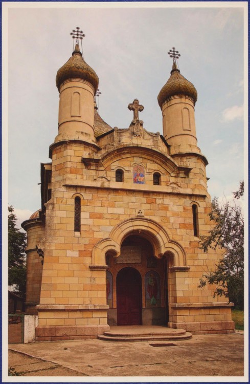 Цигэнешти. Церковь Николая Чудотворца. архивная фотография, Почтовая фотооткрытка 1970-х годов