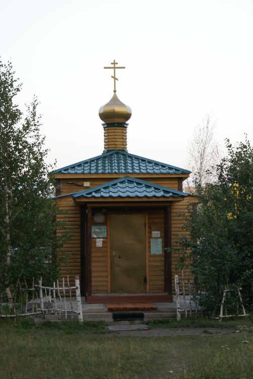 Тюмень. Церковь Благовещения Пресвятой Богородицы (временная). фасады