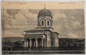 Чернаводэ. Церковь Константина и Елены