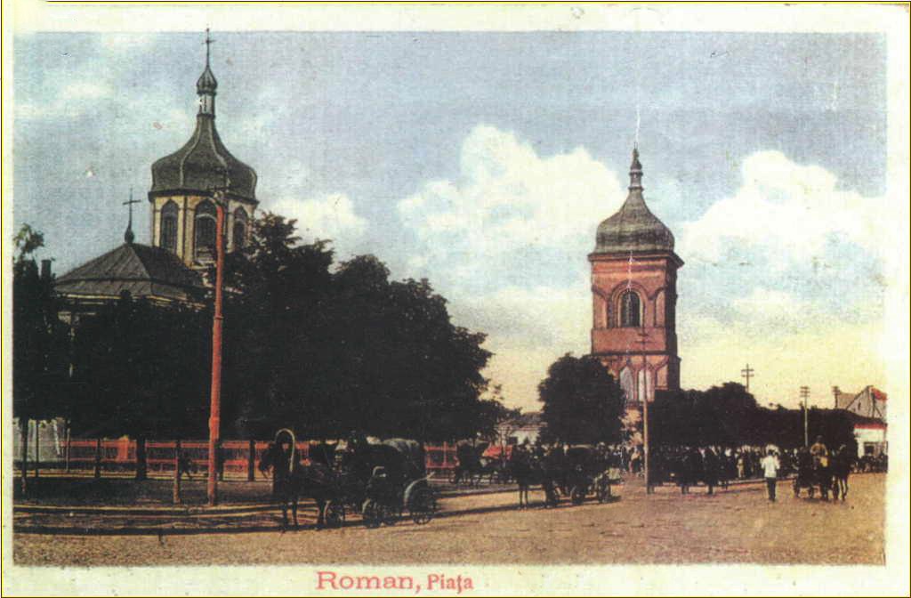Церковь Успения Пресвятой Богородицы, Роман (Нямц, Румыния). архивная фотография, Тиражная почтовая открытка 1910-х годов