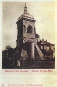 Церковь Успения Пресвятой Богородицы, Тиражная почтовая открытка 1910-х годов<br>, Роман, Нямц, Румыния