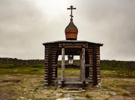 Полуостров Средний. Часовня Андрея Первозванного