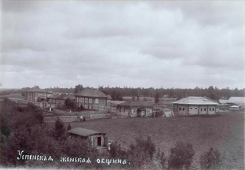 Успенский женский монастырь, Заимка (Верхотурский район (ГО Верхотурский), Свердловская область). архивная фотография, Фото 1910-ых годов из фондов Свердловского областного краеведческого музея имени О.Е. Клера