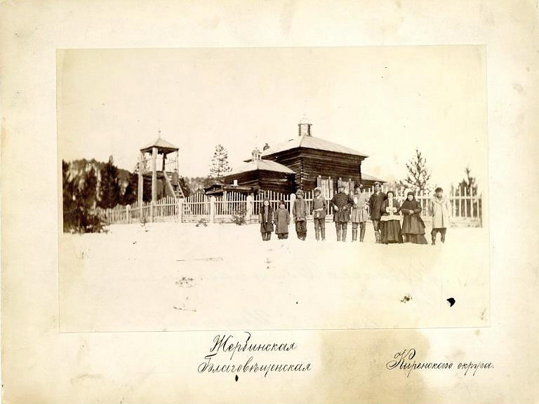 Церковь Благовещения Пресвятой Богородицы, Русская Джерба, урочище (Ленский район, Республика Саха (Якутия)). архивная фотография, Фото конца XIX - начала ХХ веков из фондов Якутского государственного объединенного музея истории и культуры народов Севера им. Ем. Ярославского