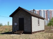 Церковь Аристоклия Афонского (временная), , Оренбург, Оренбург, город, Оренбургская область