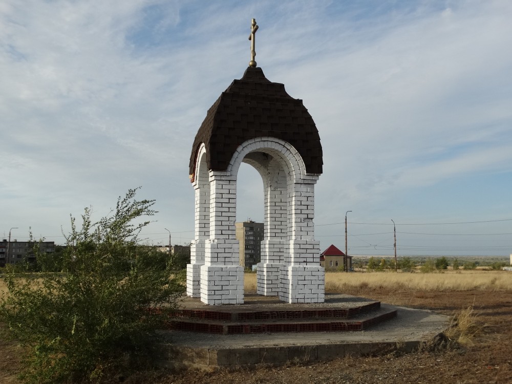 Часовня Новомучеников и исповедников Церкви Русской, Орск (Орск, город, Оренбургская область). фасады