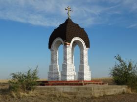 Орск. Часовня Новомучеников и исповедников Церкви Русской