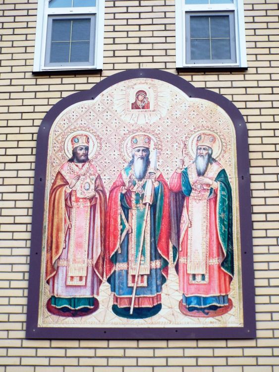 Молитвенный дом Гурия, Германа и Варсонофия, Казанских Чудотворцев (новый), Чистополь (Чистопольский район, Республика Татарстан). дополнительная информация, Изображение Казанских святителей на восточном фасаде молитвенного дома