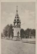 Неизвестная часовня в Царской ставке, Фото 1916 г с открытки https://1871.by/listing/derevyannaya-chasovnya-glockenturm/?ysclid=m539gtwe5p628283083<br>, Барановичи, Барановичский район, Беларусь, Брестская область