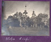 Церковь Спаса Преображения (утраченная), Фото 1916 г. с аукциона e-bay.de<br>, Волпа, Волковысский район, Беларусь, Гродненская область