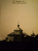 Помошная, село. Спаса Преображения, церковь