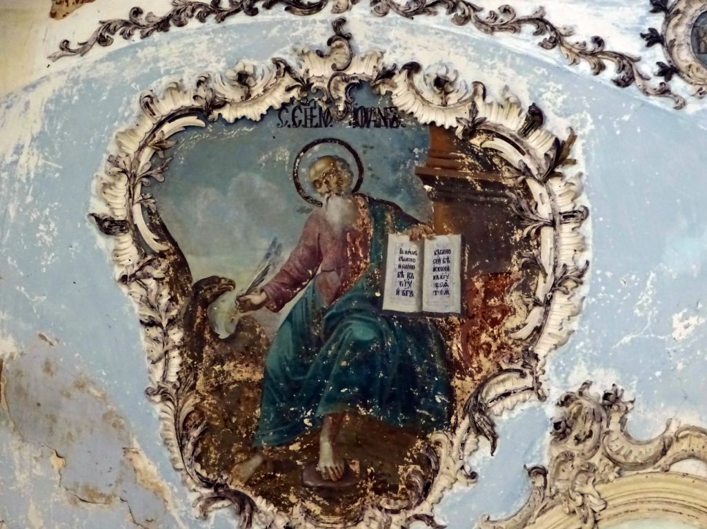 Церковь Спаса Нерукотворного Образа, Готовцево, урочище (Галичский район, Костромская область). интерьер и убранство, Святой апостол и евангелист Иоанн