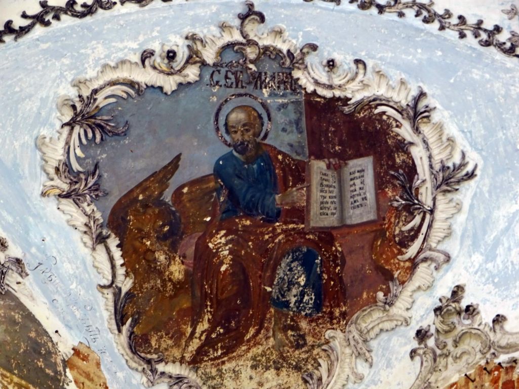 Церковь Спаса Нерукотворного Образа, Готовцево, урочище (Галичский район, Костромская область). интерьер и убранство,  С. Ев. Марк Глава 16 Зачало 70 Воскресъ Иисусъ заутра в первую субботу, явися прежде Марии Магдалини, изъ неяже изгна седмь бесов.