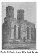 Крайова. Димитрия Солунского (старый), собор
