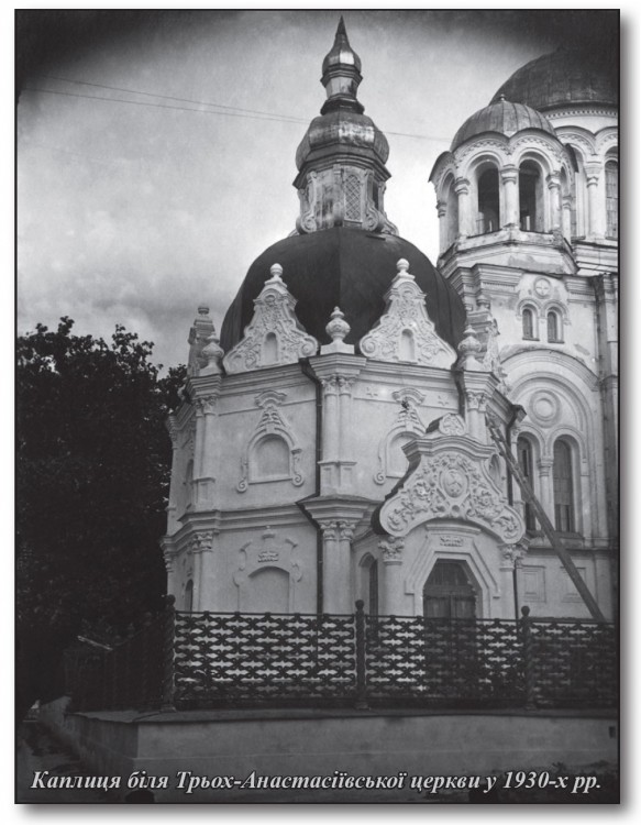 Неизвестная часовня, Глухов (Шосткинский район, Украина, Сумская область). архивная фотография, Фото 1930-х годов из приходского архива