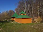 Ножкино. Покровский Авраамиево-Городецкий монастырь. Надкладезная часовня (новая)