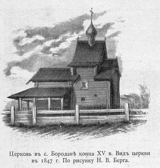 Церковь Ризоположения (Положения честной ризы Пресвятой Богородицы во Влахерне), Бородава (акватория Шекснинского водохранилища) (Кирилловский район, Вологодская область). графика, Рис. из журнала 