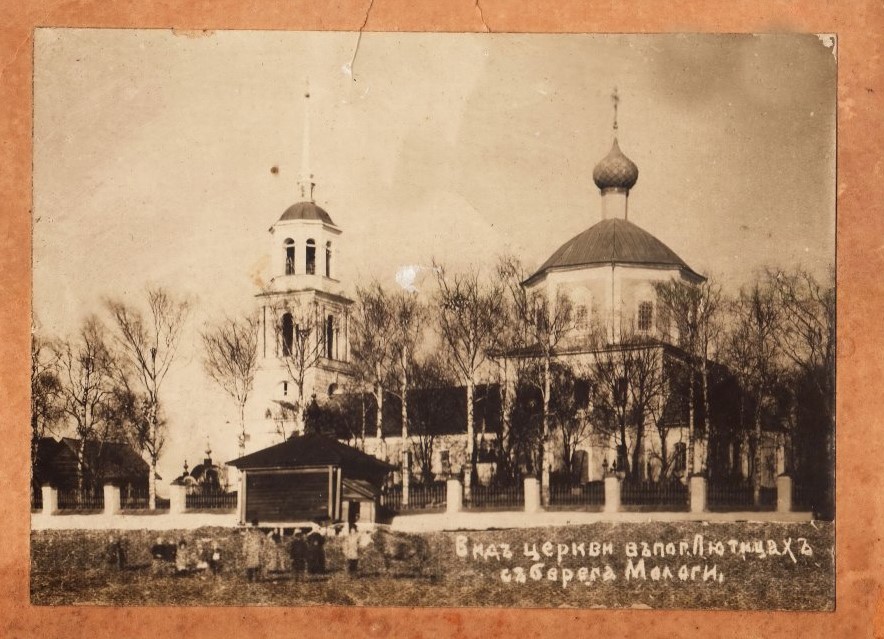 Церковь Казанской иконы Божией Матери, Лютницы (Бежецкий район, Тверская область). архивная фотография, Фото нач. 20 в. Источник: ru.esosedi.org
