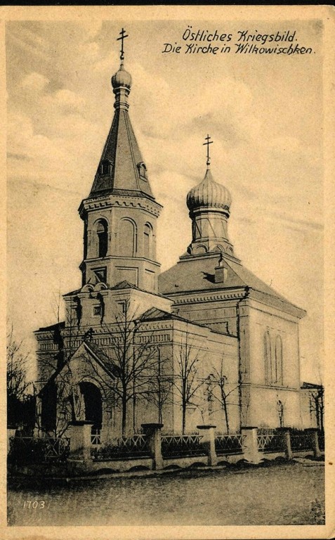 Церковь Николая Чудотворца, Вилкавишкис (Мариямпольский уезд, Литва). архивная фотография, Тиражная почтовая открытка 1916 г.