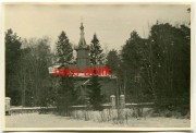 Церковь Казанской иконы Божией Матери, Фото 1942 г. с аукциона e-bay.de<br>, Мерикюла, Ида-Вирумаа, Эстония