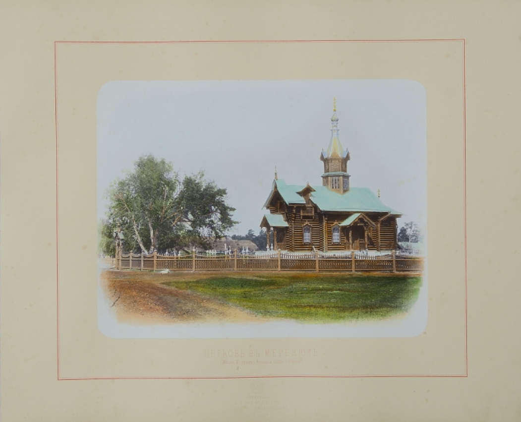 Церковь Казанской иконы Божией Матери, Мерикюла (Ида-Вирумаа, Эстония). архивная фотография, Фото из 