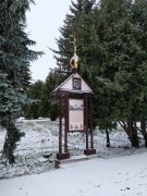 Вышний Волочёк. Александра Невского, часовня