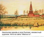 Рыхлово (Новоникольское), урочище. Николая Чудотворца, церковь