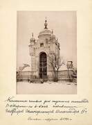 Часовня в память Александра II, Старинное фото<br>, Миасс, Миасс, город, Челябинская область
