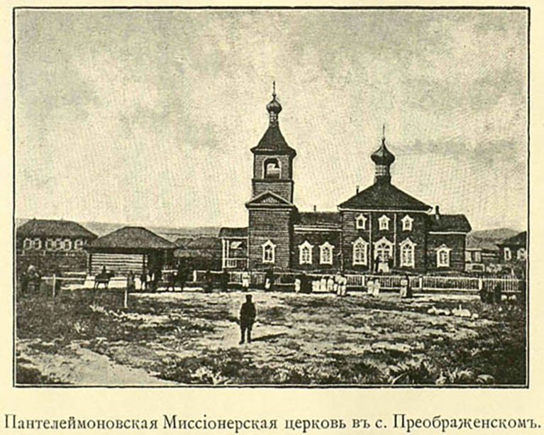 Церковь Пантелеимона Целителя, Тюп (Преображенское) (Кыргызстан, Прочие страны). архивная фотография, Пантелеймоновская миссионерская церковь