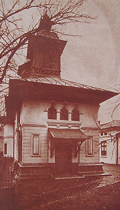 Церковь Воздвижения Креста Господня (утраченная), Бухарест, Сектор 1 (Бухарест, Румыния). архивная фотография, Фото 1939 г. из фондов Томисской архиепископии