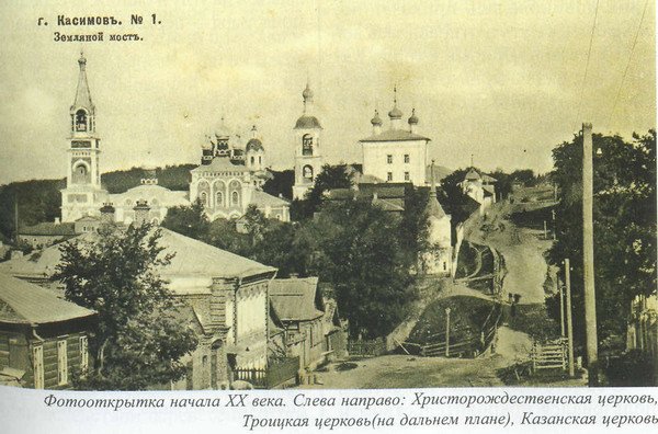 Казанский женский монастырь. Церковь Казанской иконы Божией Матери (новая), Касимов (Касимовский район и г. Касимов, Рязанская область). документальные фотографии, из газеты