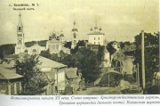 Казанский женский монастырь. Церковь Казанской иконы Божией Матери (новая), из газеты<br>, Касимов, Касимовский район и г. Касимов, Рязанская область