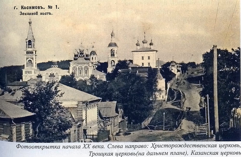 Фотоснимок с сайта: Pastvu,com/171102, архивная фотография. Казанский женский монастырь. Церковь Казанской иконы Божией Матери (новая), Касимов (Касимовский район и г. Касимов, Рязанская область)