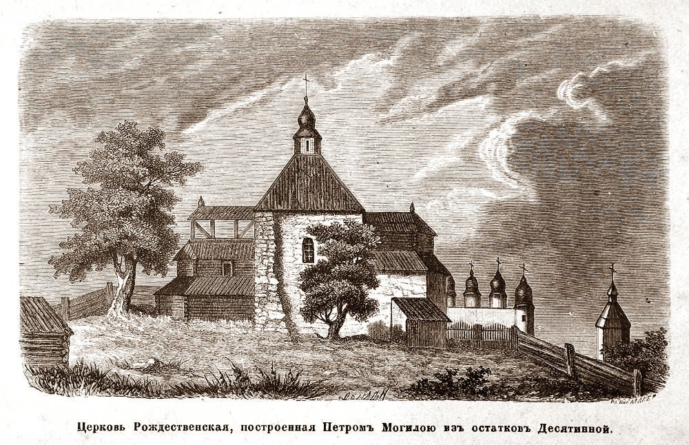 Церковь Рождества Пресвятой Богородицы (
