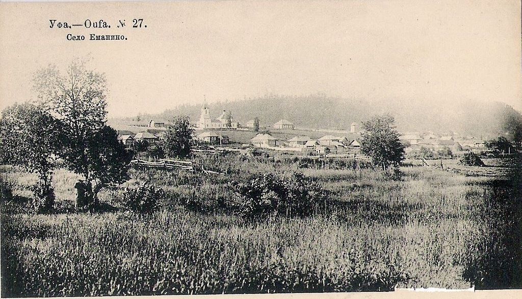 Эманино. Церковь Александра Невского. архивная фотография, Почтовая открытка нач. ХХ в.