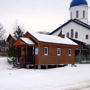 Церковь Рождества Пресвятой Богородицы (временная) - Савостьяново - Орехово-Зуевский городской округ - Московская область