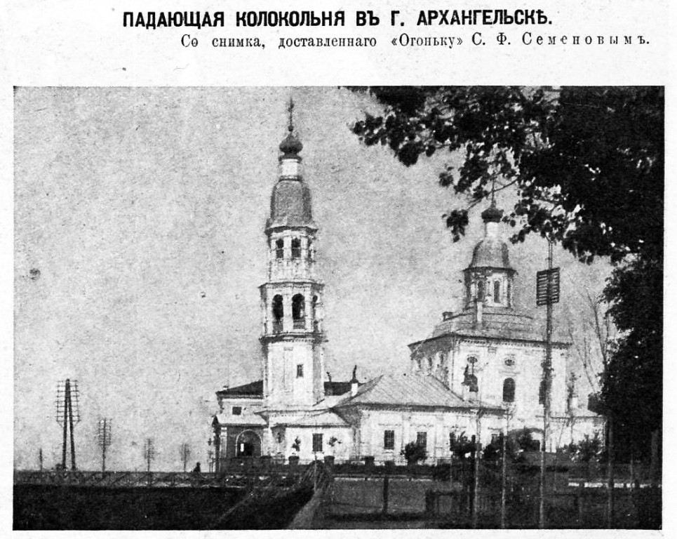 Церковь Успения Пресвятой Богородицы (старая), Архангельск (Архангельск, город, Архангельская область). архивная фотография, Рис. из журнала 