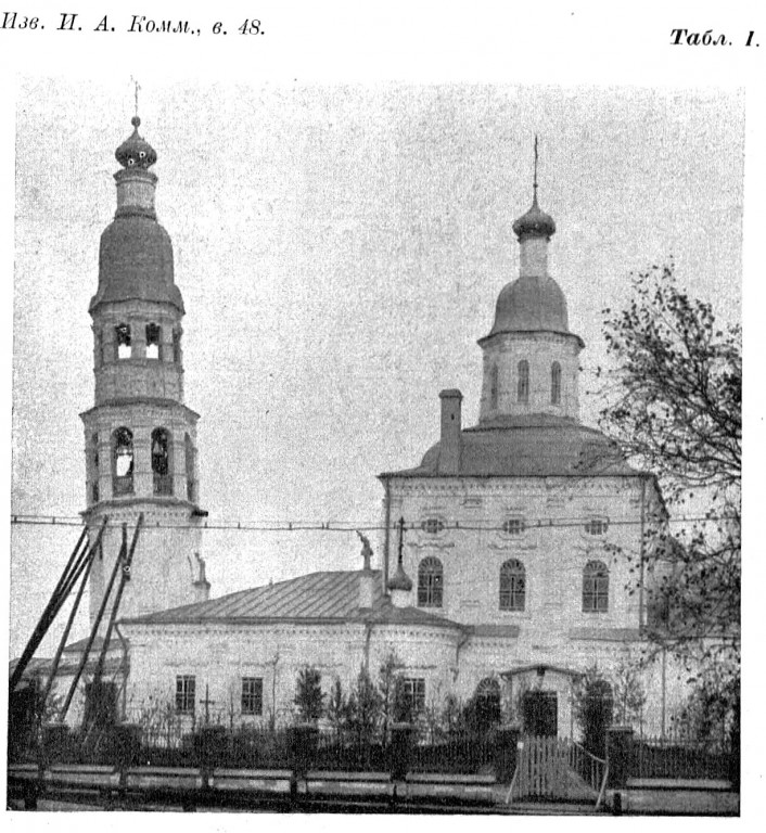 Архангельск. Церковь Успения Пресвятой Богородицы (старая). архивная фотография, Известия ИАК 1913 http://www.library.chersonesos.org/showsection.php?section_code=1