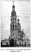 Церковь Успения Пресвятой Богородицы (старая), Известия ИАК 1911 http://www.library.chersonesos.org/showsection.php?section_code=2<br>, Архангельск, Архангельск, город, Архангельская область