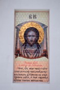 Иваново. Часовня в память воинов-интернационалистов