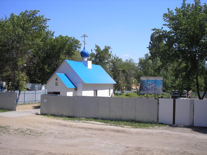 Церковь Вознесения Господня (временная), Саратов (Саратов, город, Саратовская область). дополнительная информация