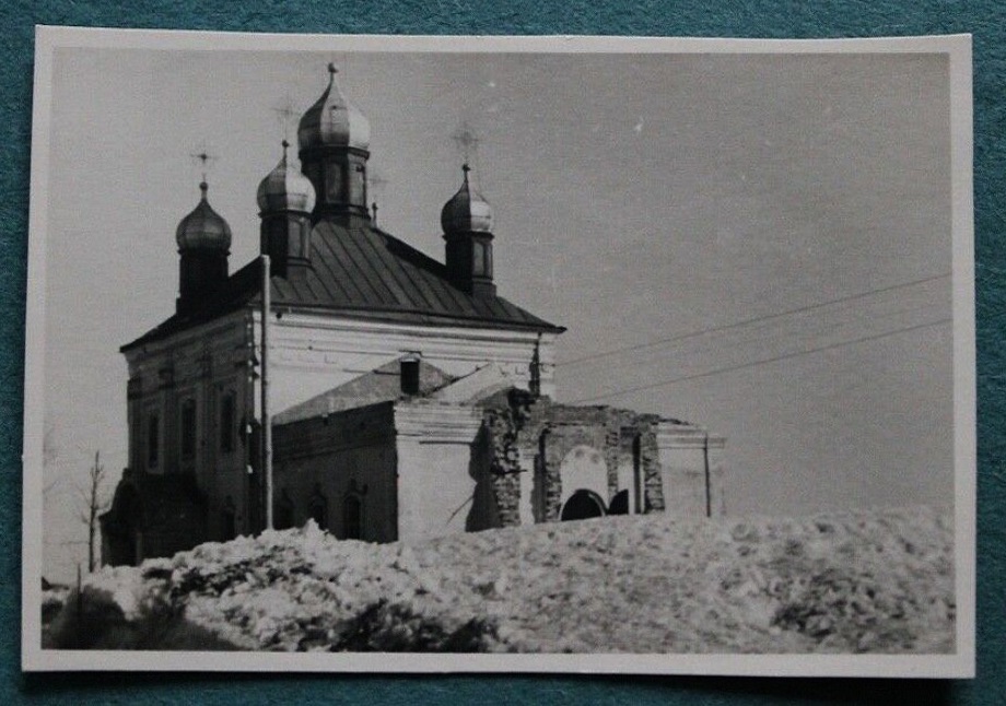 Церковь Николая Чудотворца, Усвятье (Дорогобужский район, Смоленская область). архивная фотография, Фото 1943 г. с аукциона e-bay.de