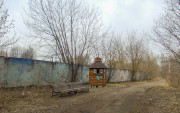 Часовня Сергия Радонежского в СНТ "Огородник" - Крылатское - Западный административный округ (ЗАО) - г. Москва