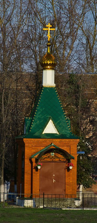 Часовня иконы Божией Матери 