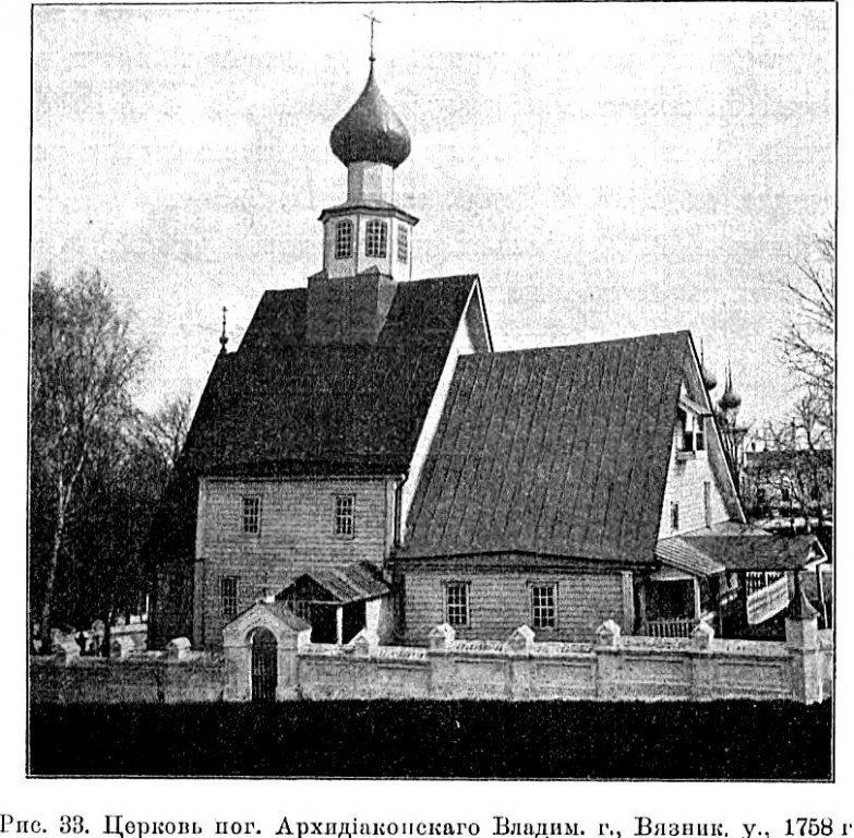 Церковь Казанской иконы Божией Матери (старая), Налескино (Вязниковский район, Владимирская область). архивная фотография, Известия ИАК 1910 http://www.library.chersonesos.org/showsection.php?section_code=2
