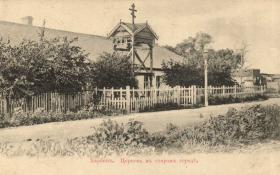 Харбин. Церковь Николая Чудотворца (старая)